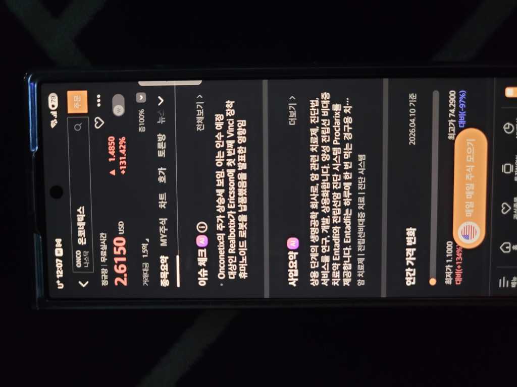 20260410000823398_4WlNHmd.jpg